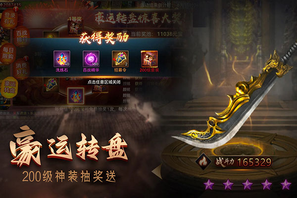 攻城三国志华为版截图4