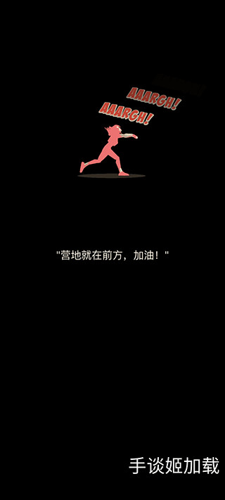 死亡黎明手游最新版截图2