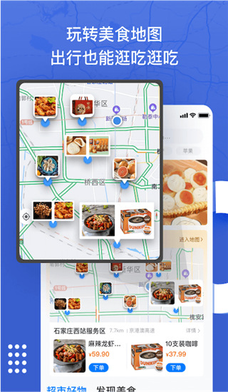 尚高速app截图4
