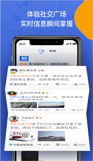 尚高速app截图5