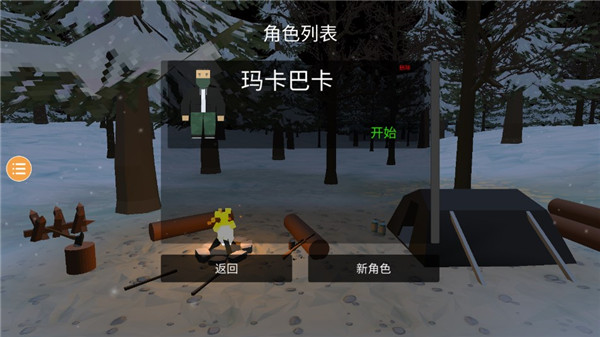 未变异者最新版本截图2