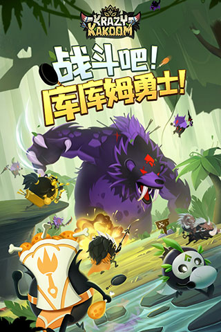 疯狂的库库姆国际版手游截图4