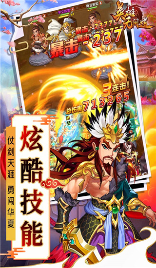 英雄无间道满v版截图3