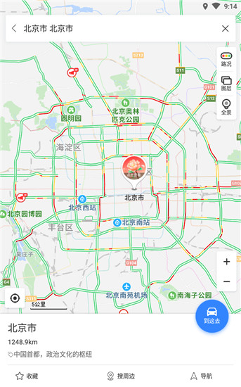 百度地图去广告去升级完美版截图3