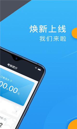 招招出行司机端最新版截图3