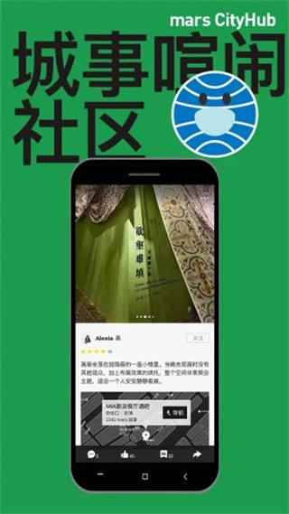 mars app截图2
