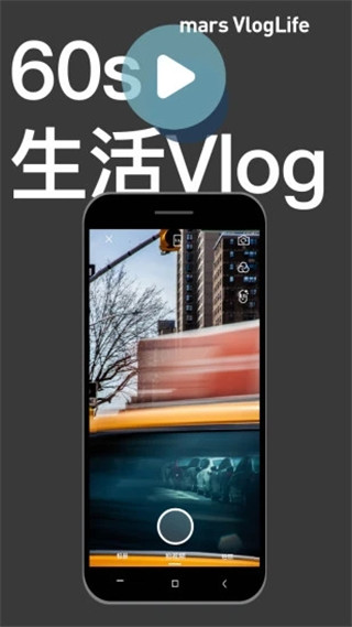 mars app截图3
