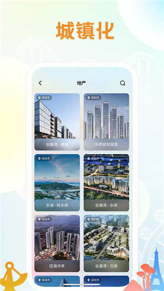 花小橙app截图1