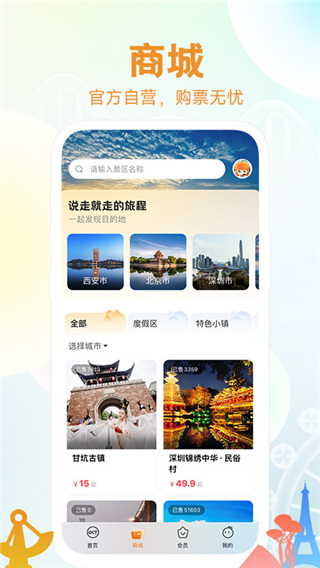 花小橙app截图2