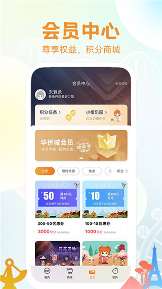 花小橙app截图3
