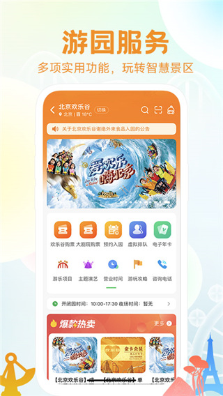 花小橙app截图4