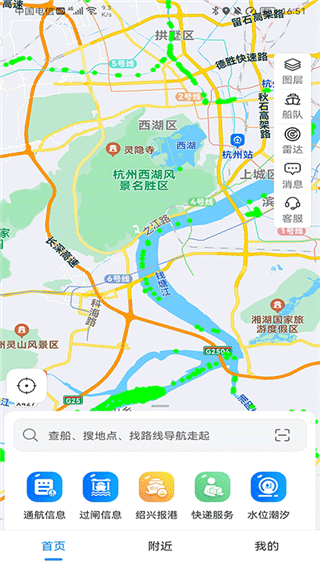 船佳宝app截图1