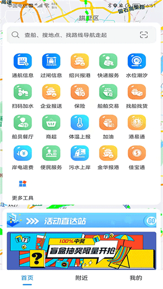 船佳宝app截图2