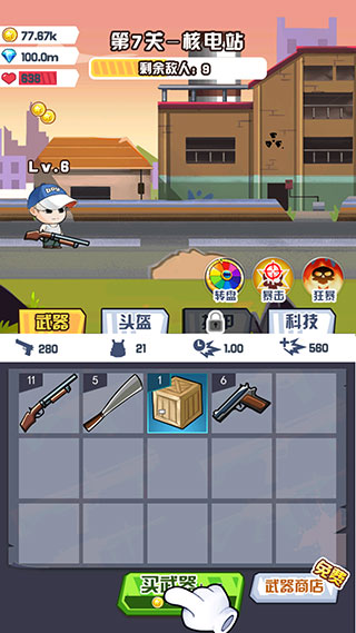 吃鸡之路小游戏截图1