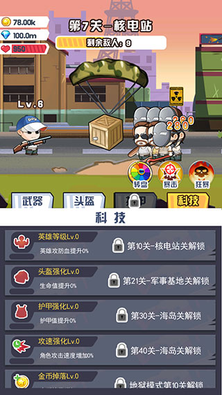 吃鸡之路小游戏截图3