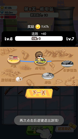 吃鸡之路小游戏截图5