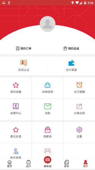 合肥轨道APP官方版截图2