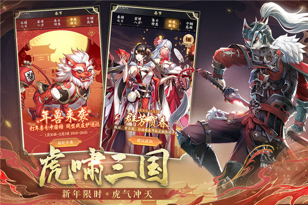 神将三国抖音版本截图2
