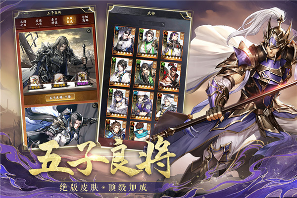 神将三国抖音版本截图3