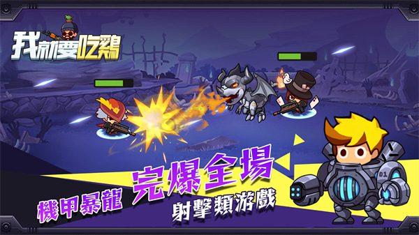 我就要吃鸡国际服正版截图5