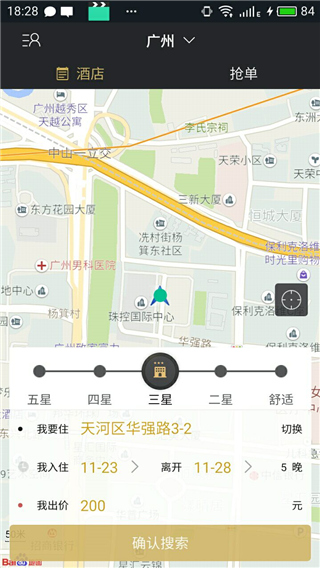 我行我宿app官方版截图4