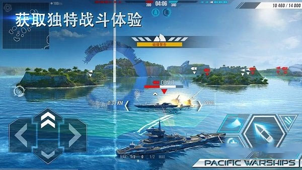 太平洋战舰大海战破解版截图5