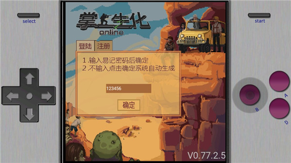 掌上生化ol破解版最新版本截图3