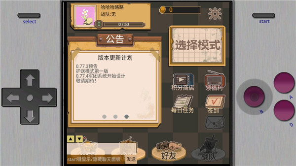 掌上生化ol破解版最新版本截图5