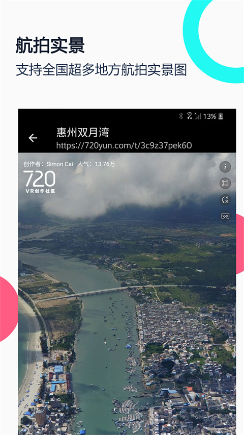 小谷地球卫星地图app截图4