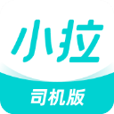 小拉出行司机端下载最新版-小拉出行司机版app下载 v1.4.22安卓版