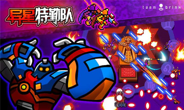 异星特勤队手机版截图4