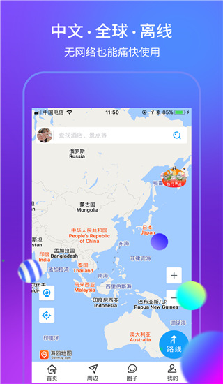 海鸥地图app截图2