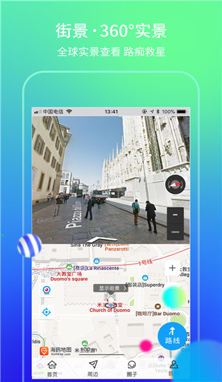 海鸥地图app截图3