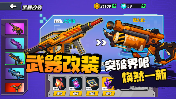 机甲世界大战最新版本截图2