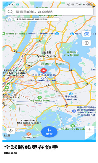 GPS导航地图手机版截图1