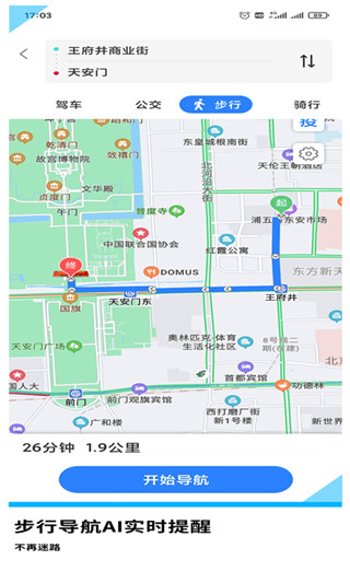 GPS导航地图手机版截图2