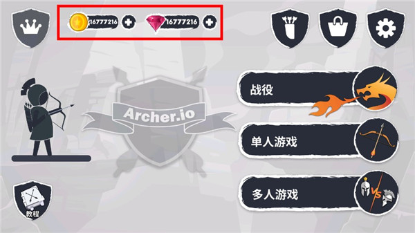 弓箭手游戏破解版截图1
