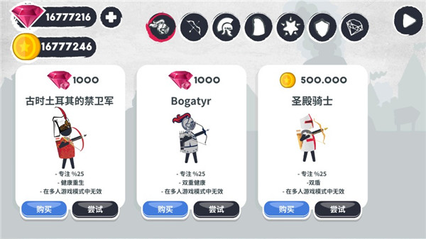 弓箭手游戏破解版截图5