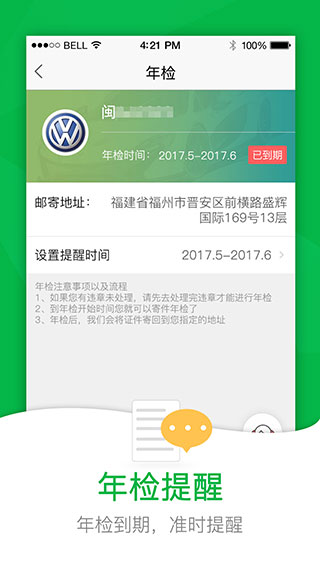 52车官方最新版截图1