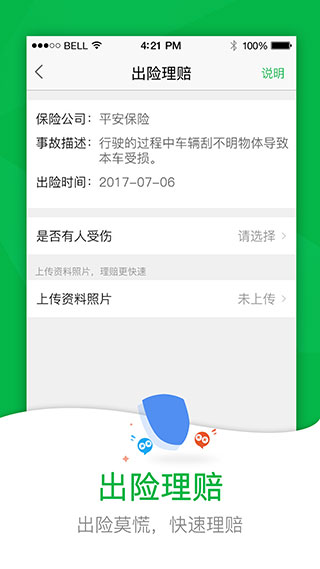 52车官方最新版截图2