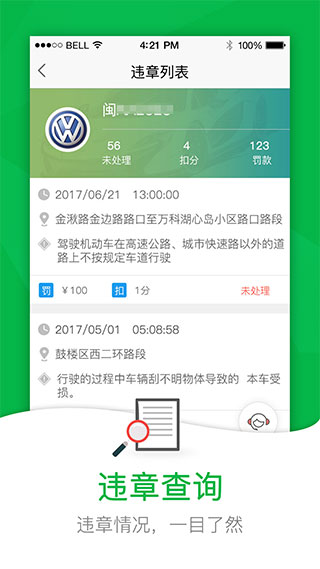 52车官方最新版截图4