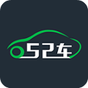 52车官方最新版