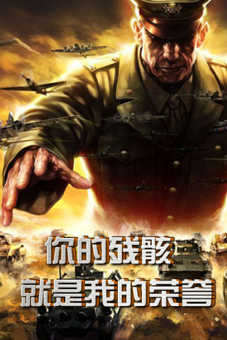 坦克前线九游版截图4