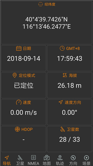 北斗伴最新版截图1