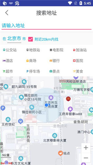 卫星3D街景地图app截图5