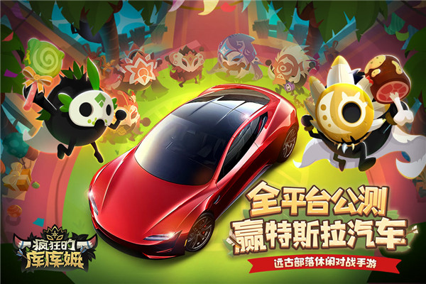 疯狂的库库姆最新版截图3
