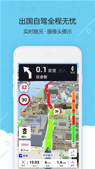 旅图app最新版截图1