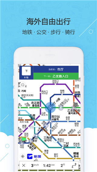 旅图app最新版截图2