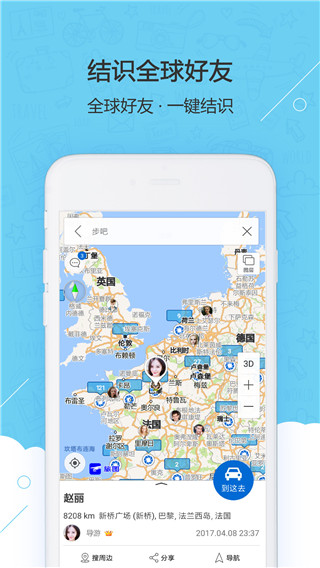 旅图app最新版截图3