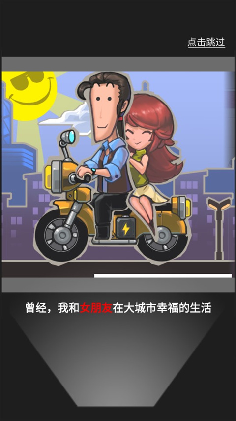 赚钱当首富最新版截图2